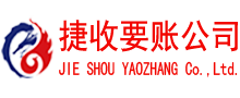 临朐要债公司
